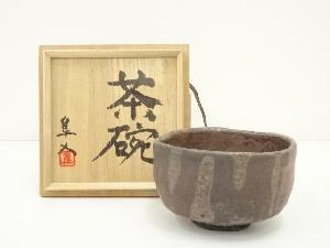 万座焼　与儀隼人造　窯変茶碗（共箱）